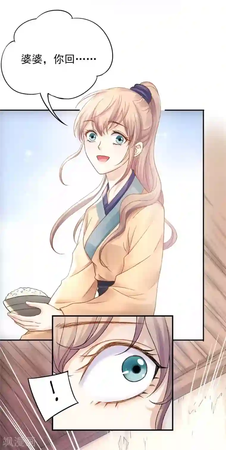 打雷少女第82话 这是个什么魔幻世界？