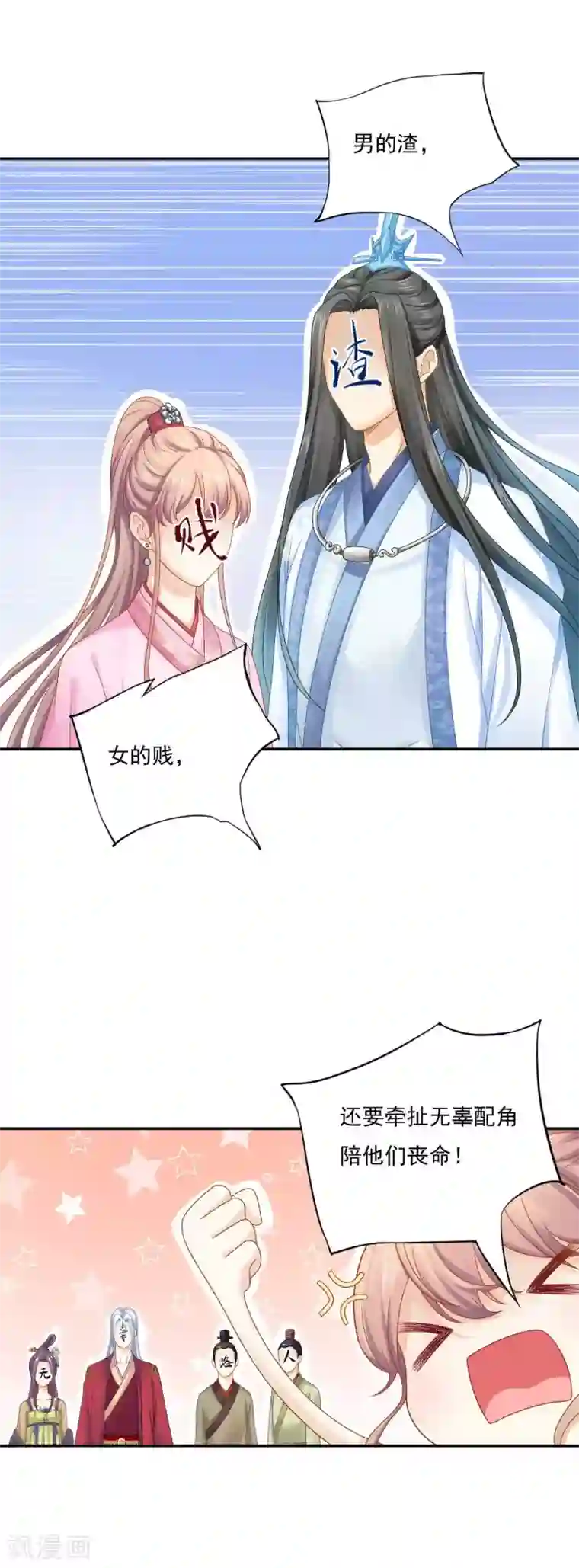 打雷少女第82话 这是个什么魔幻世界？