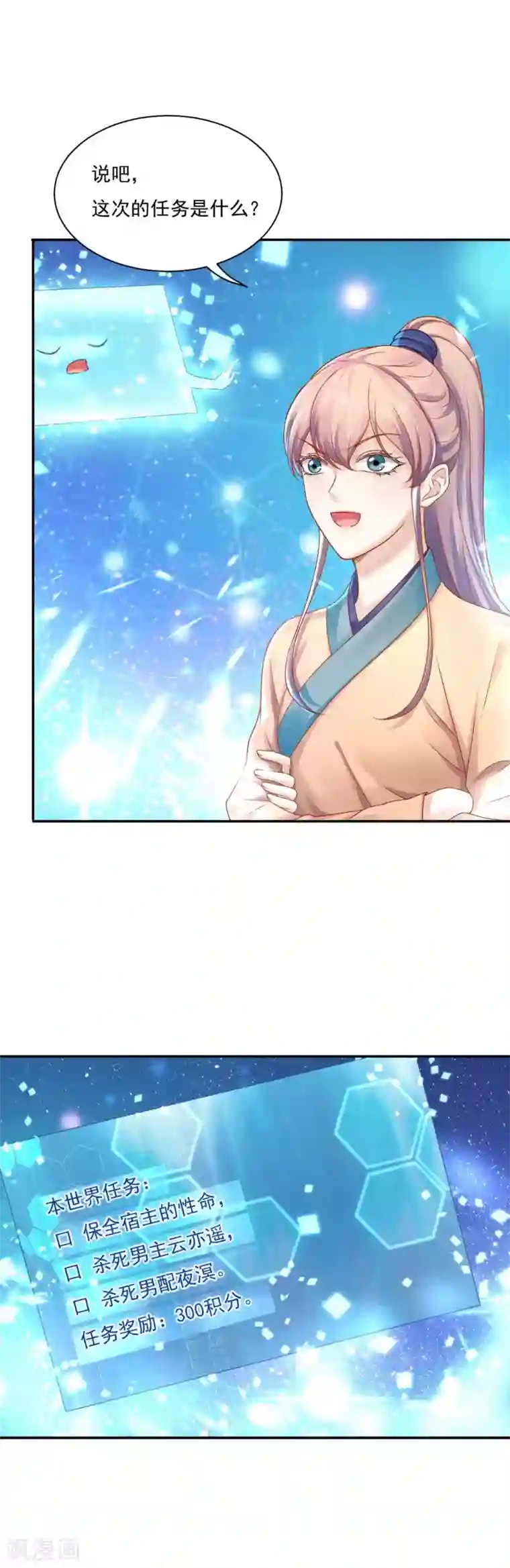 打雷少女第82话 这是个什么魔幻世界？