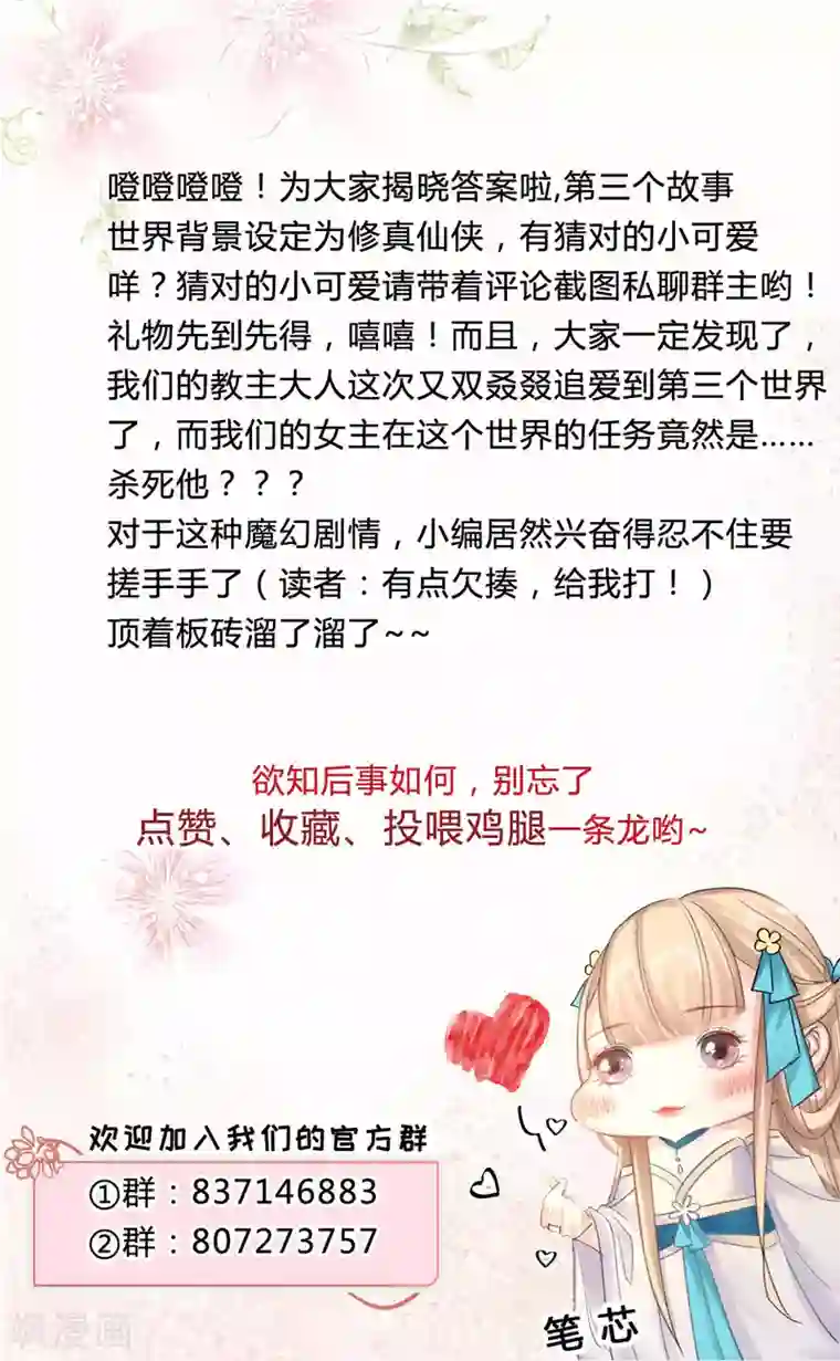 打雷少女第82话 这是个什么魔幻世界？