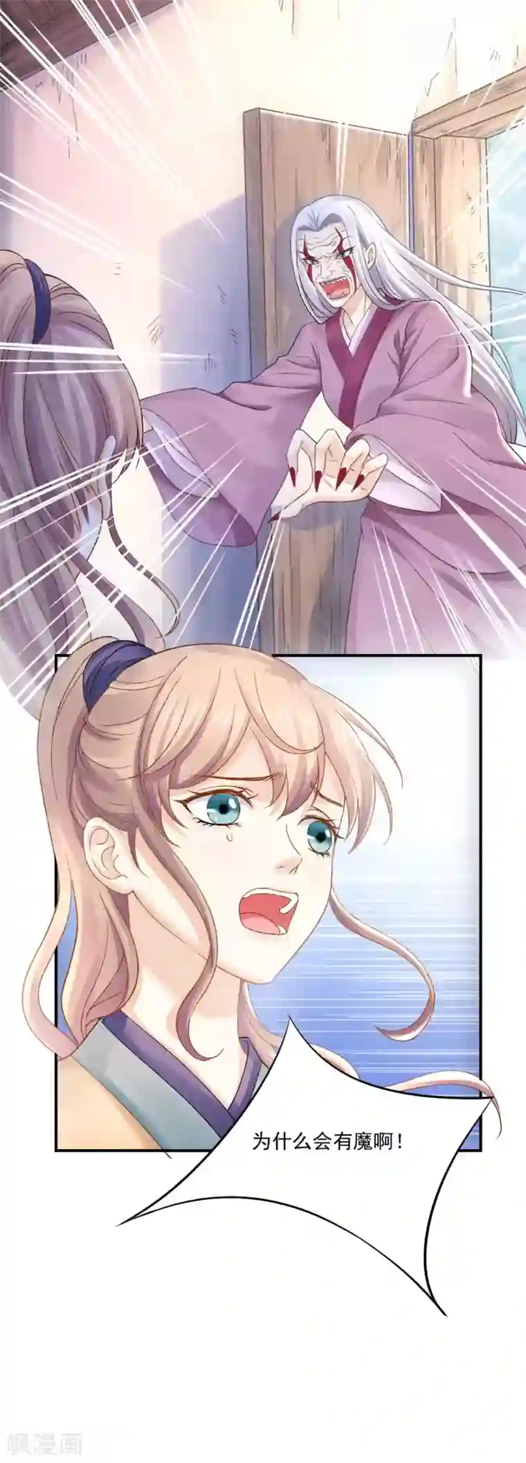 打雷少女第82话 这是个什么魔幻世界？