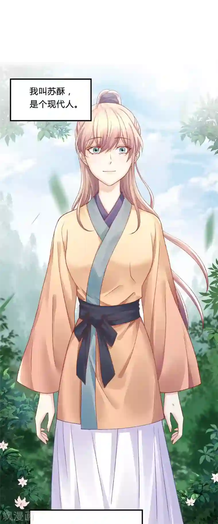 打雷少女第82话 这是个什么魔幻世界？