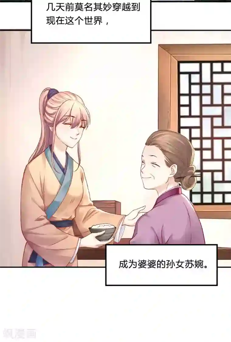 打雷少女第82话 这是个什么魔幻世界？