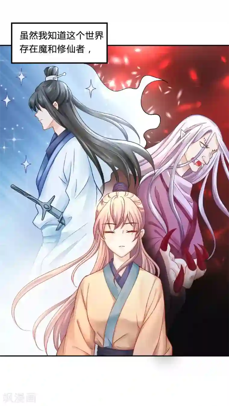 打雷少女第82话 这是个什么魔幻世界？