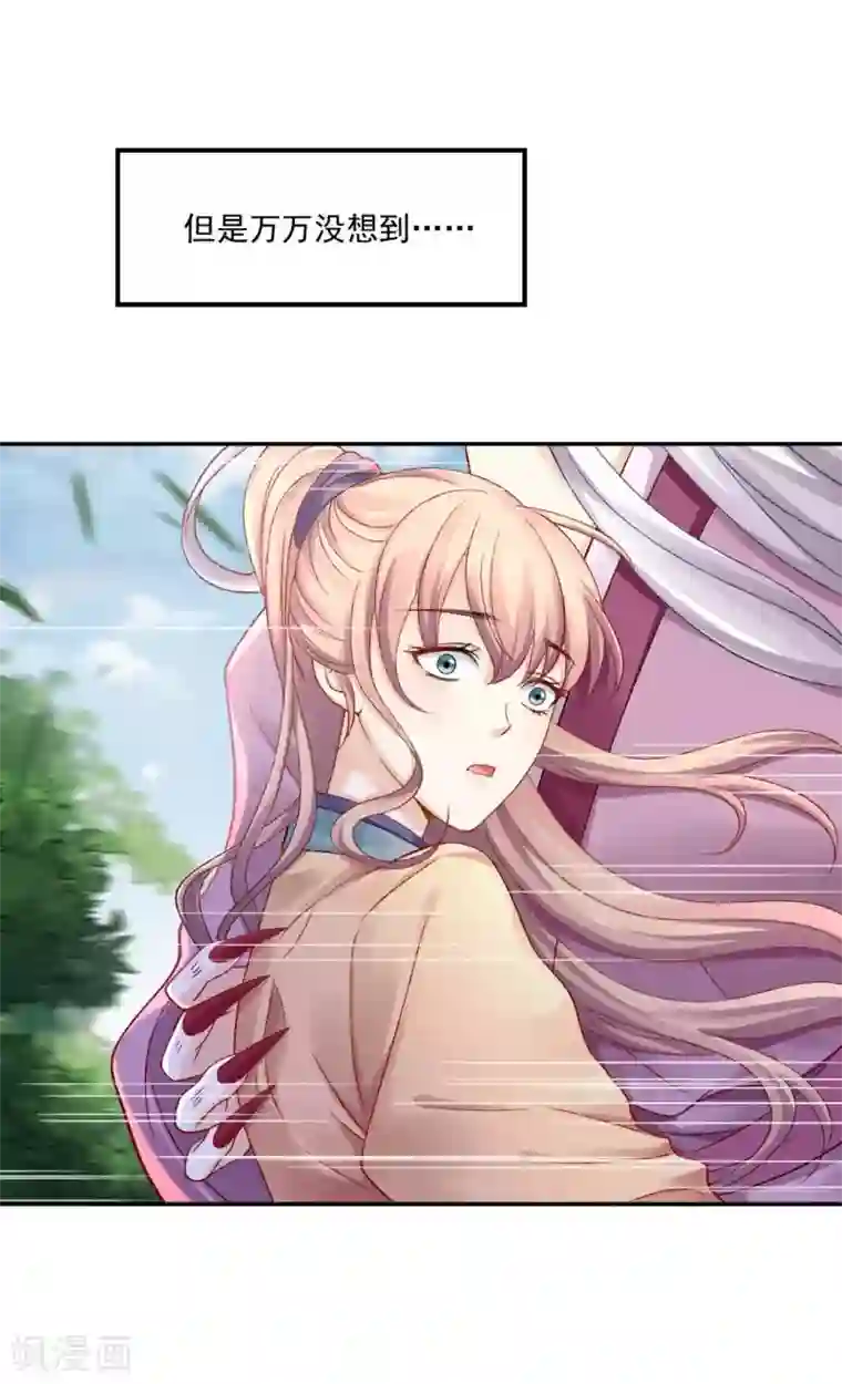 打雷少女第82话 这是个什么魔幻世界？