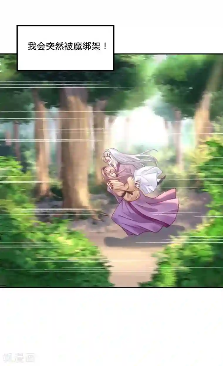 打雷少女第82话 这是个什么魔幻世界？