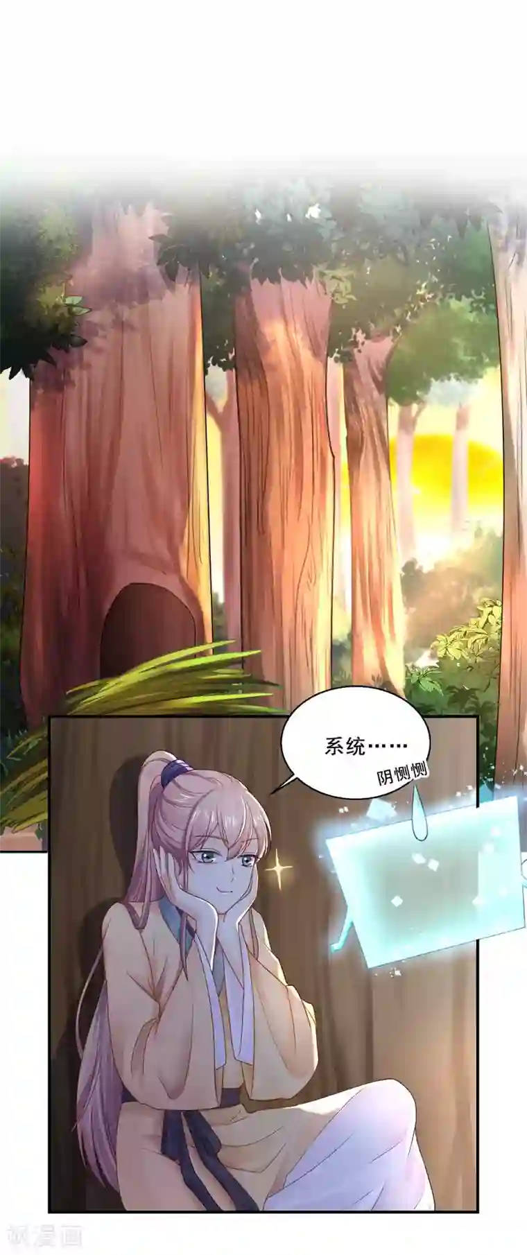 打雷少女第83话 见面就要杀人灭口？