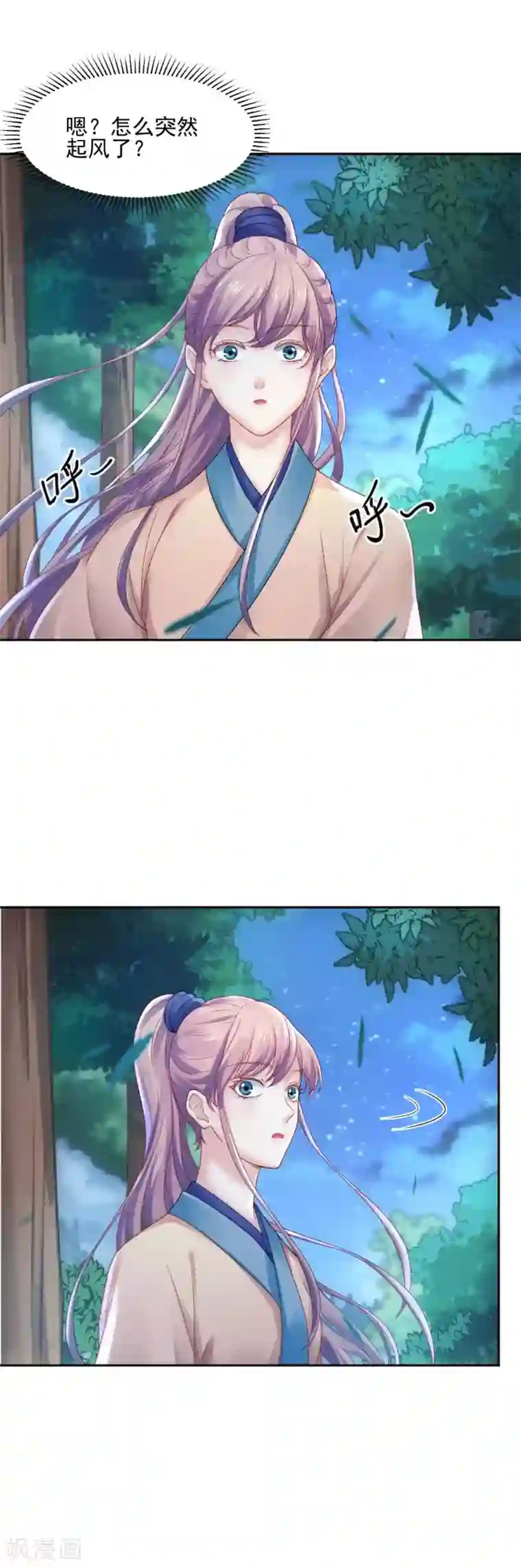 打雷少女第83话 见面就要杀人灭口？