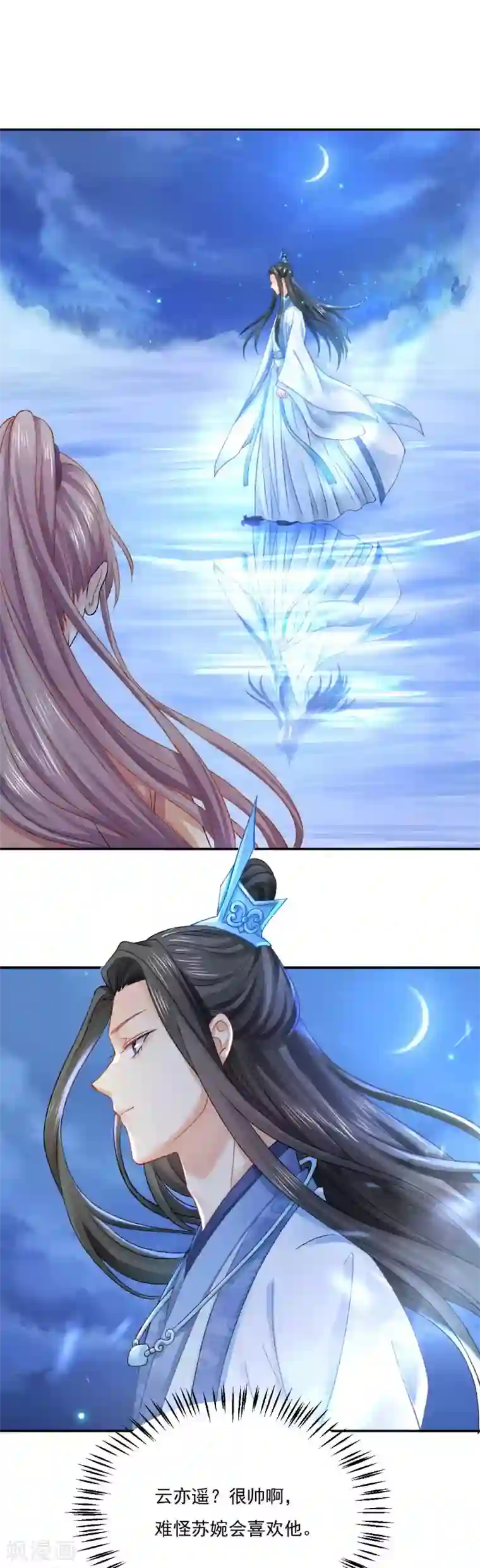 打雷少女第83话 见面就要杀人灭口？