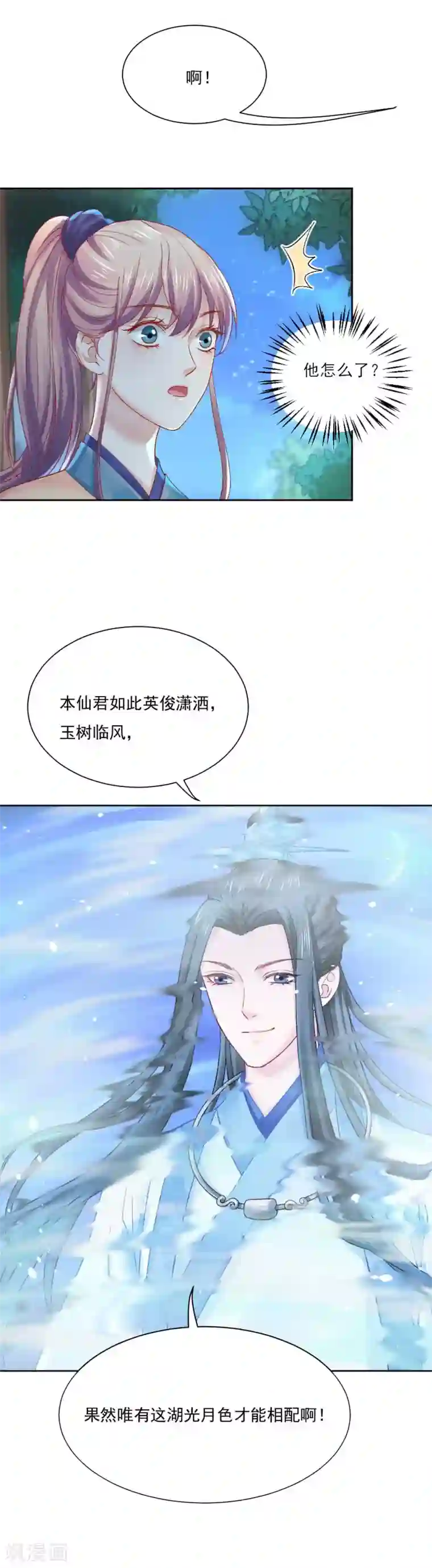 打雷少女第83话 见面就要杀人灭口？