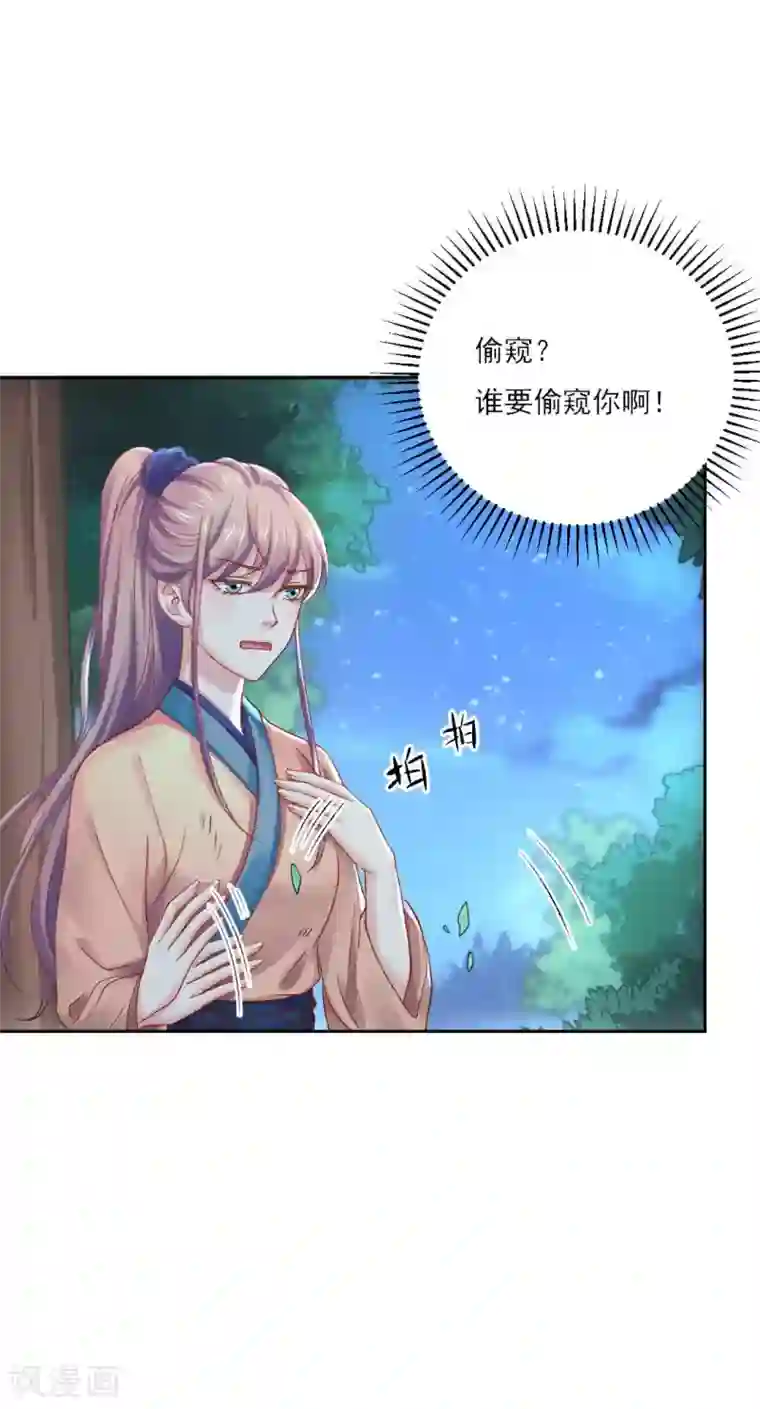 打雷少女第83话 见面就要杀人灭口？