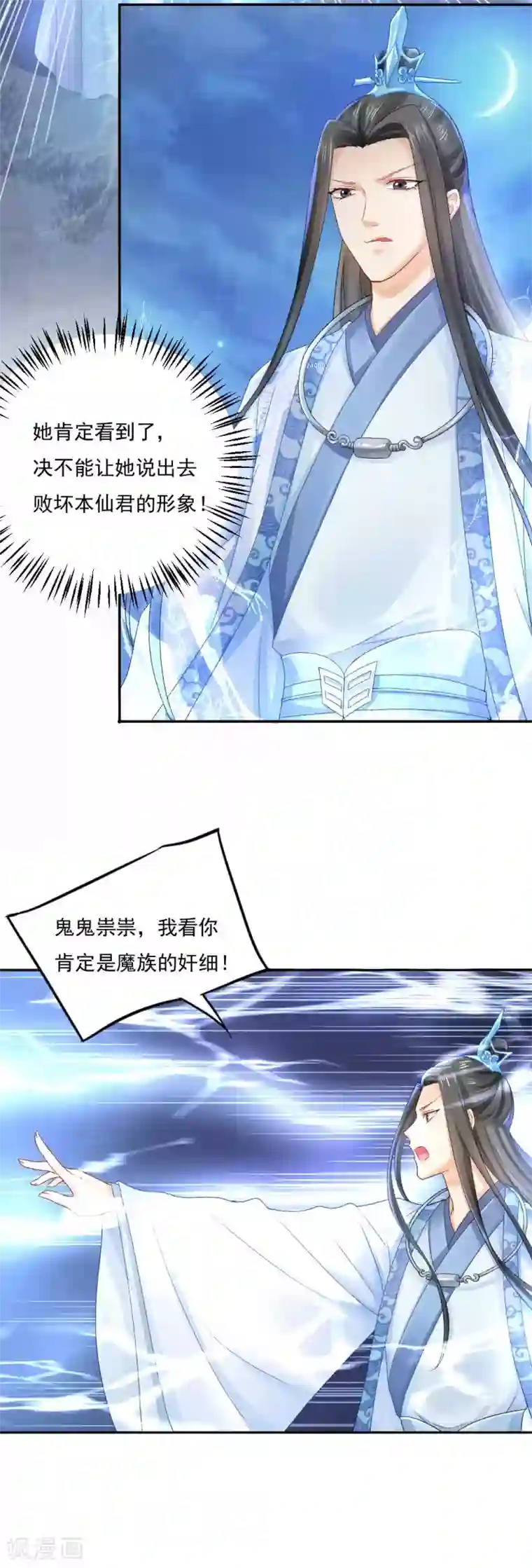 打雷少女第83话 见面就要杀人灭口？