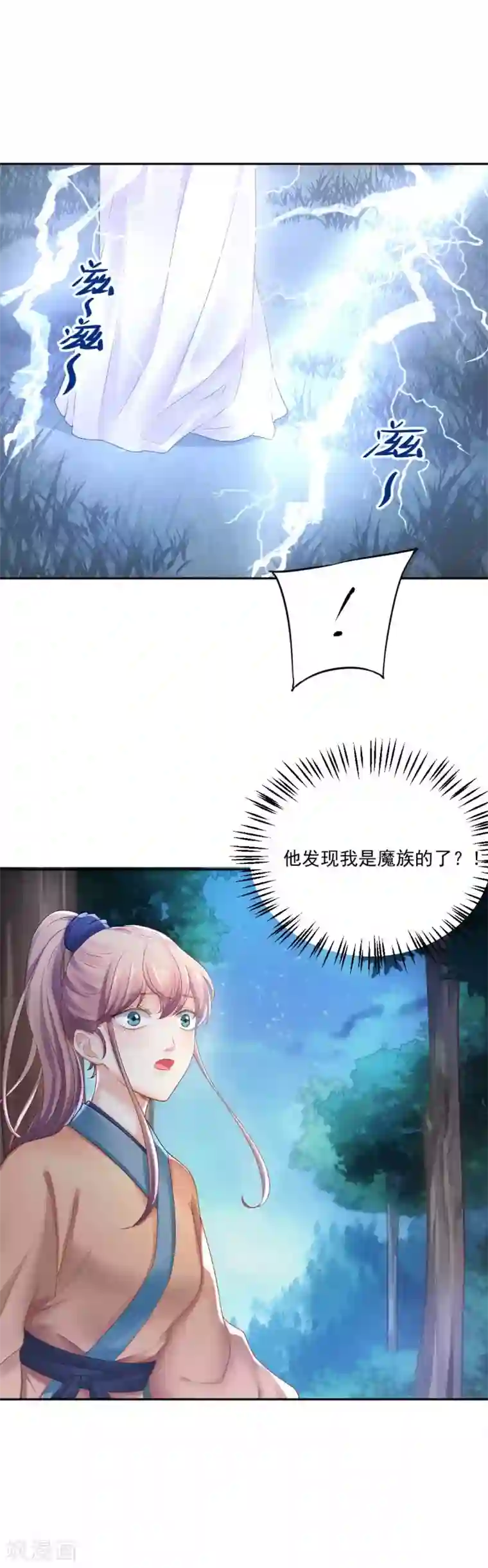 打雷少女第83话 见面就要杀人灭口？