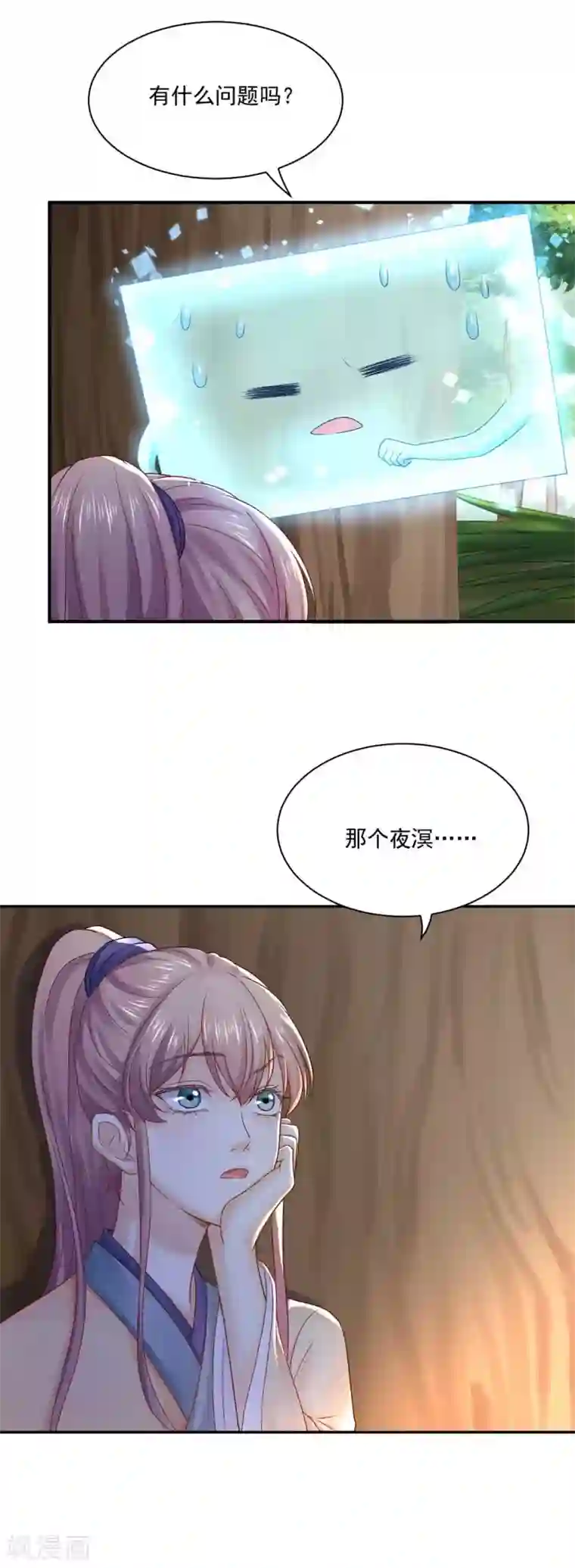 打雷少女第83话 见面就要杀人灭口？