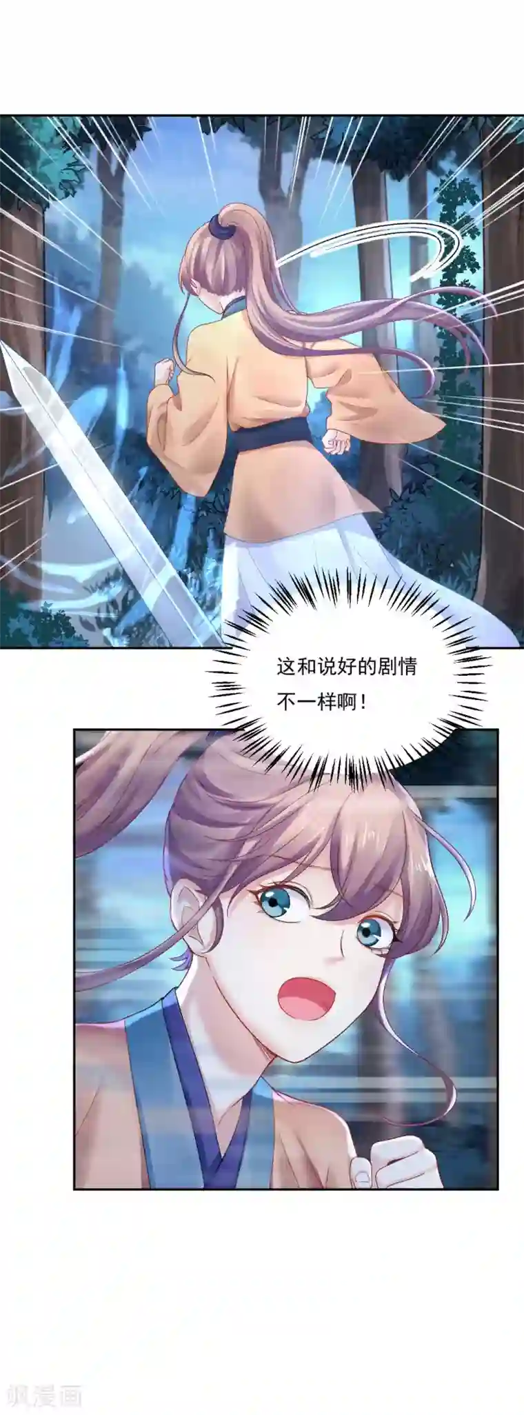 打雷少女第83话 见面就要杀人灭口？