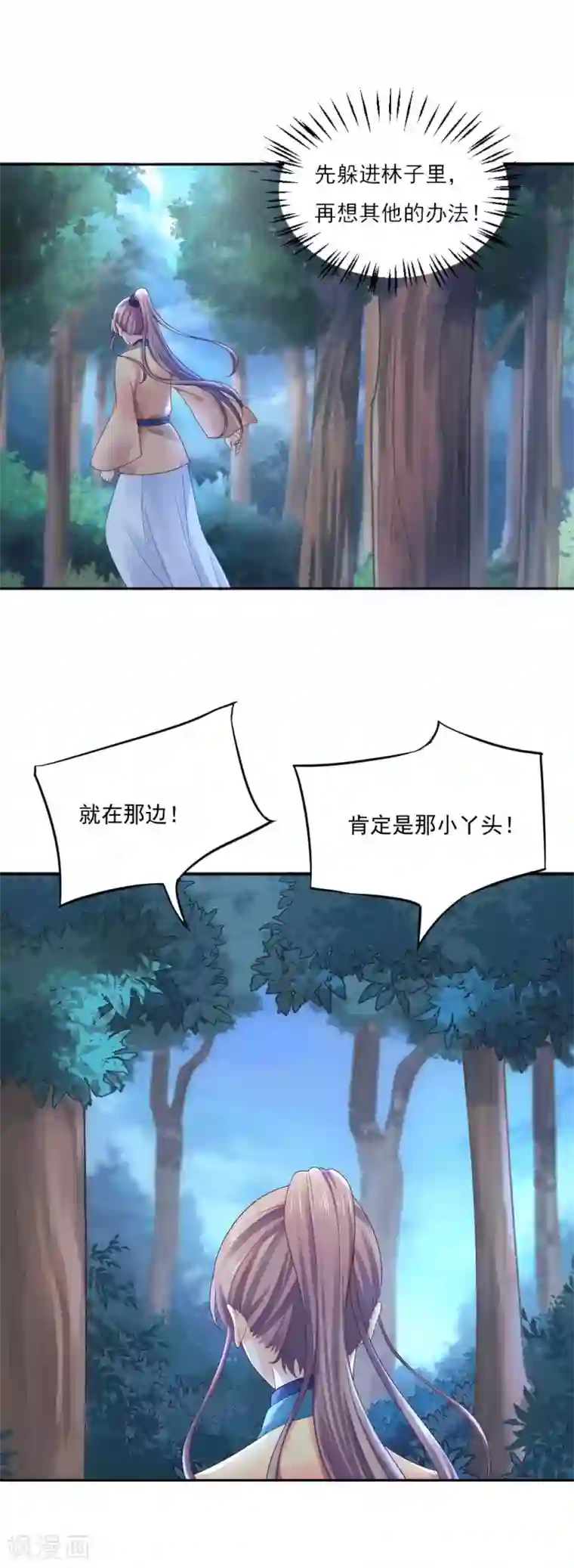 打雷少女第83话 见面就要杀人灭口？