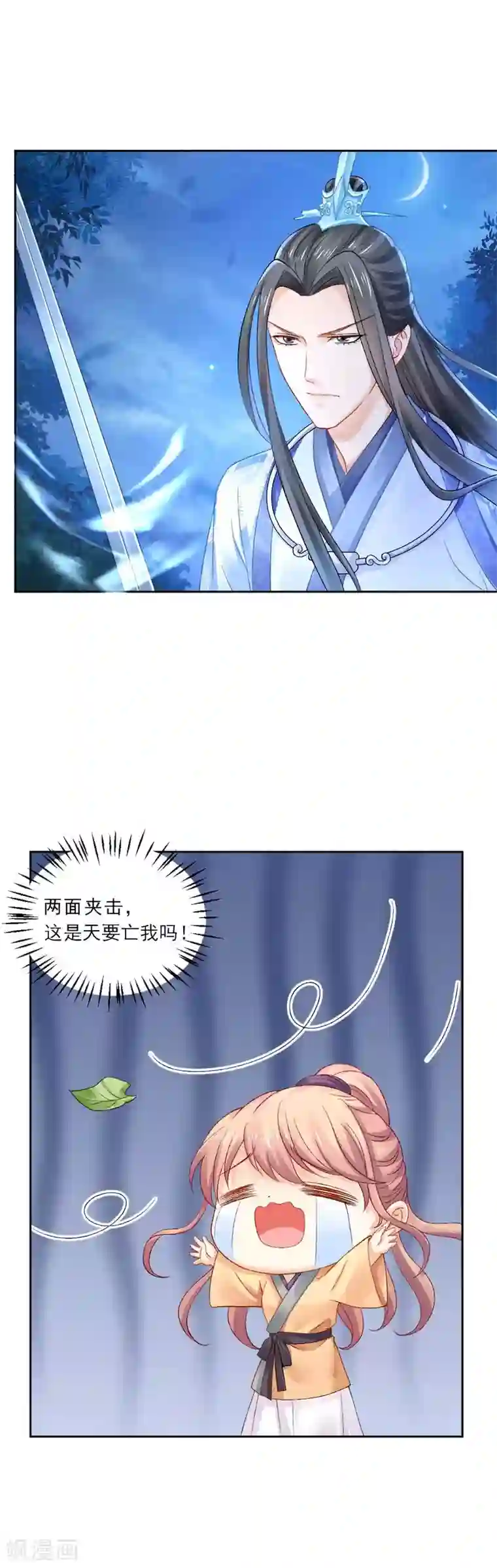 打雷少女第83话 见面就要杀人灭口？