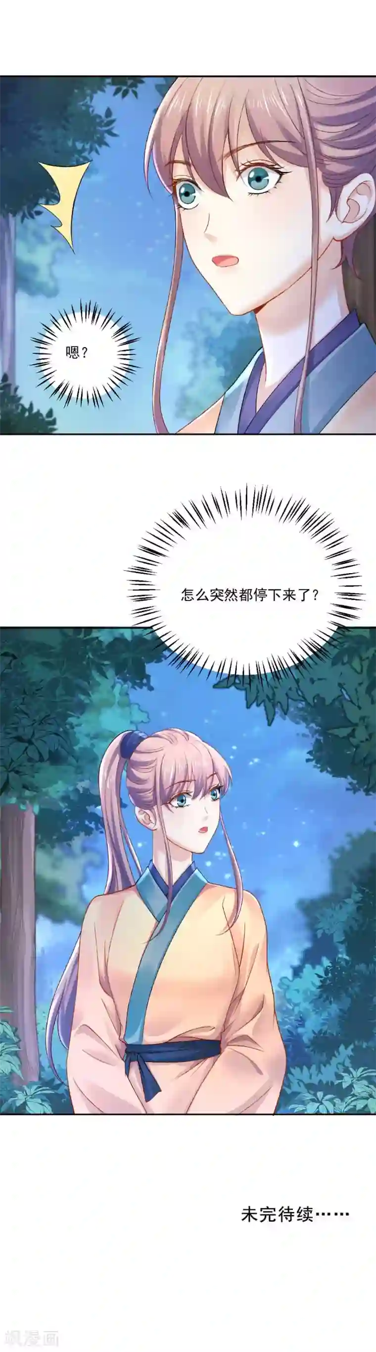 打雷少女第83话 见面就要杀人灭口？