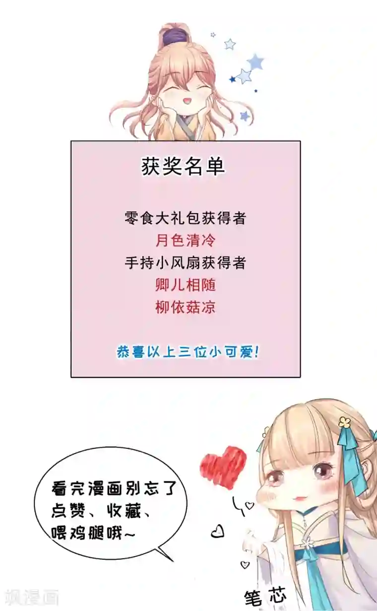 打雷少女第83话 见面就要杀人灭口？