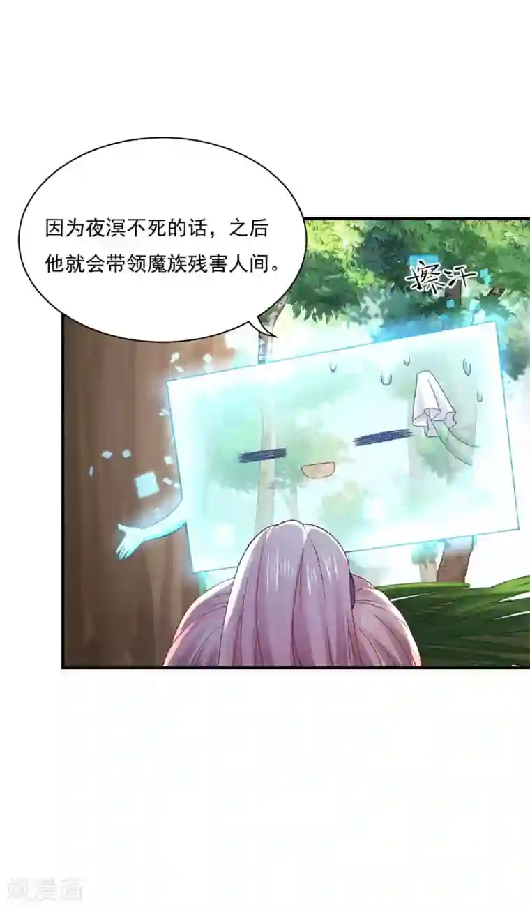 打雷少女第83话 见面就要杀人灭口？