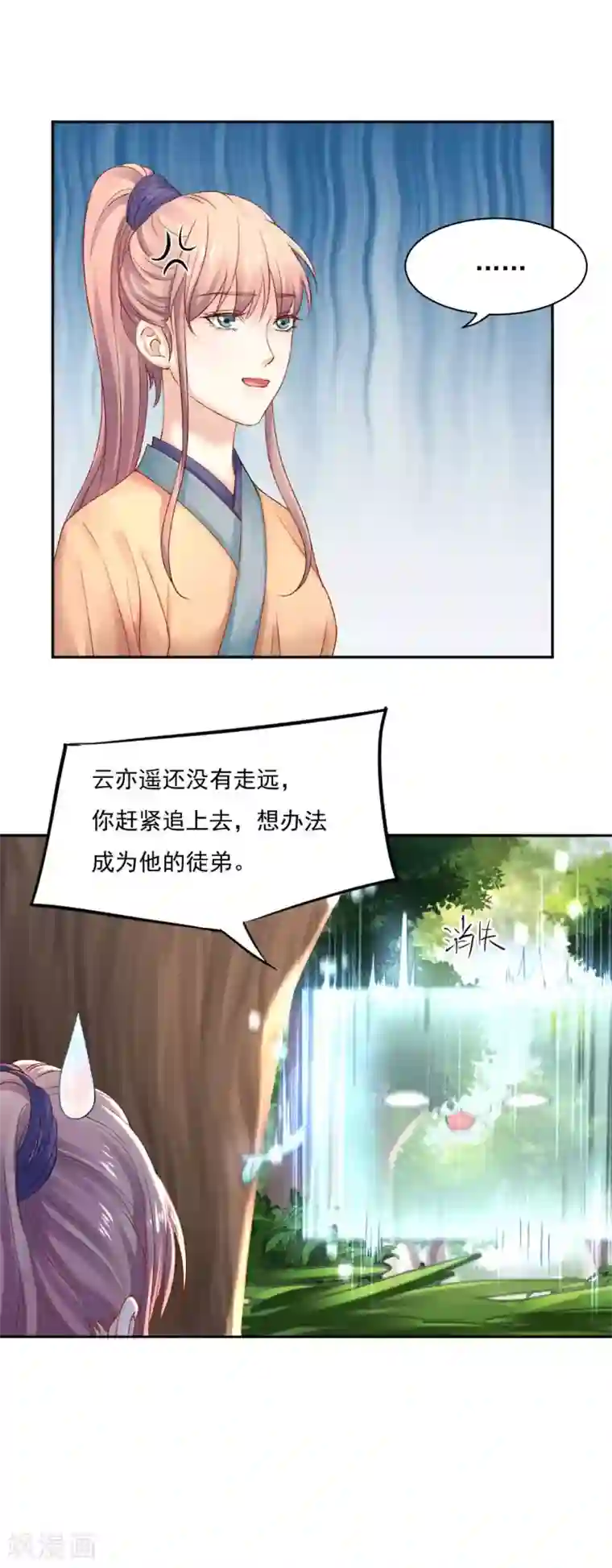 打雷少女第83话 见面就要杀人灭口？