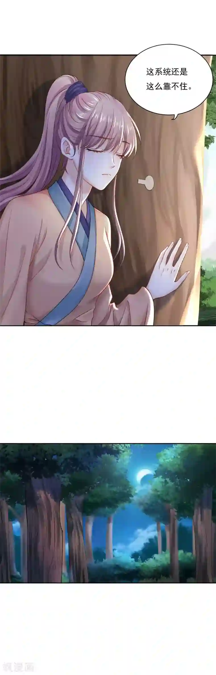打雷少女第83话 见面就要杀人灭口？