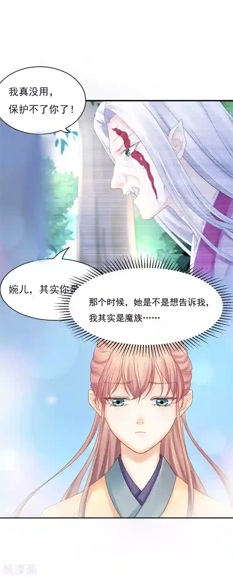 打雷少女第83话 见面就要杀人灭口？