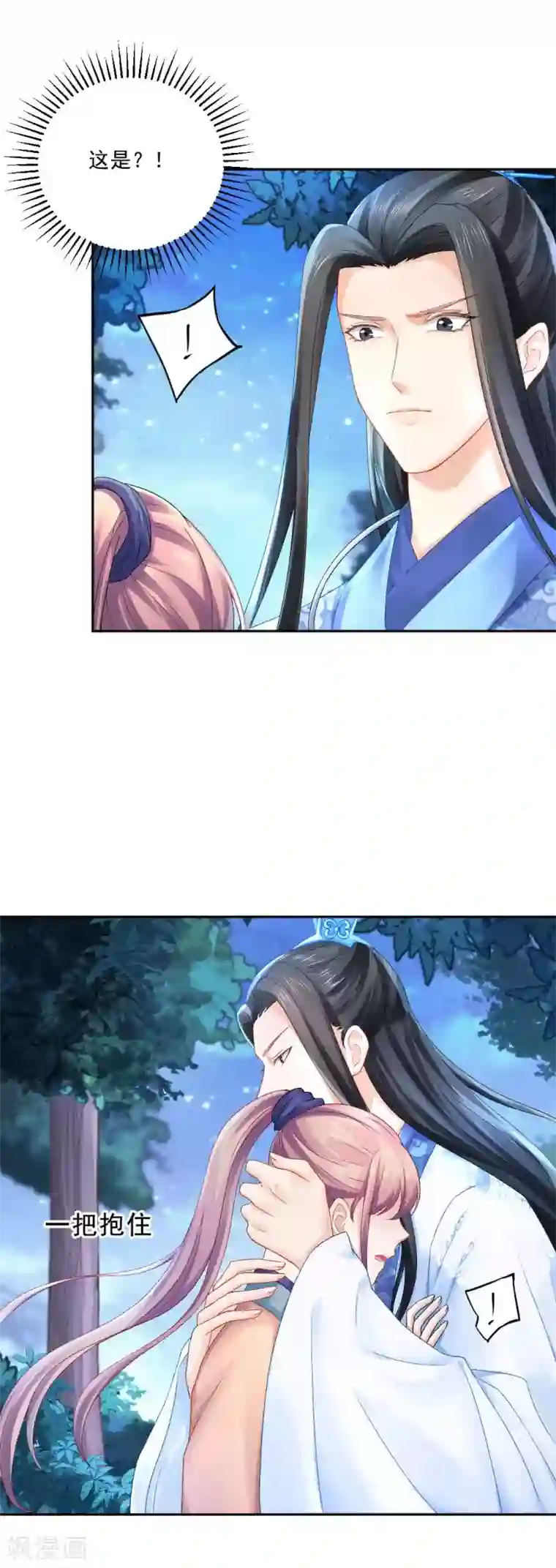 打雷少女第84话 青穹门，我来啦