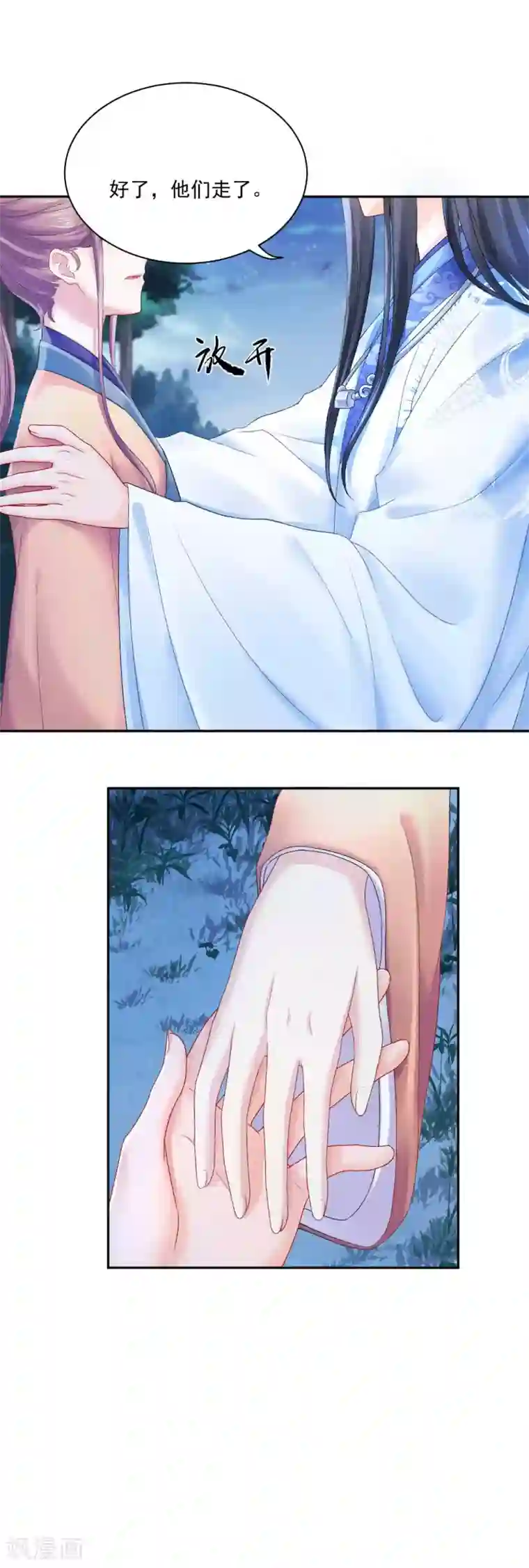 打雷少女第84话 青穹门，我来啦