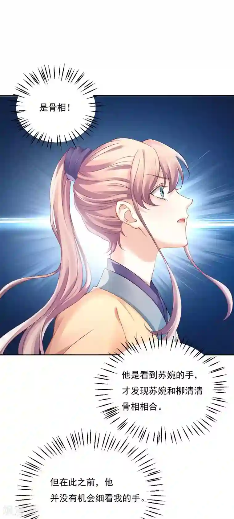 打雷少女第84话 青穹门，我来啦