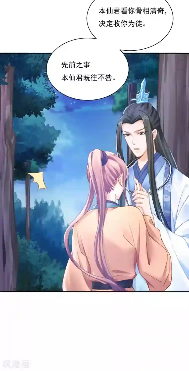 打雷少女第84话 青穹门，我来啦