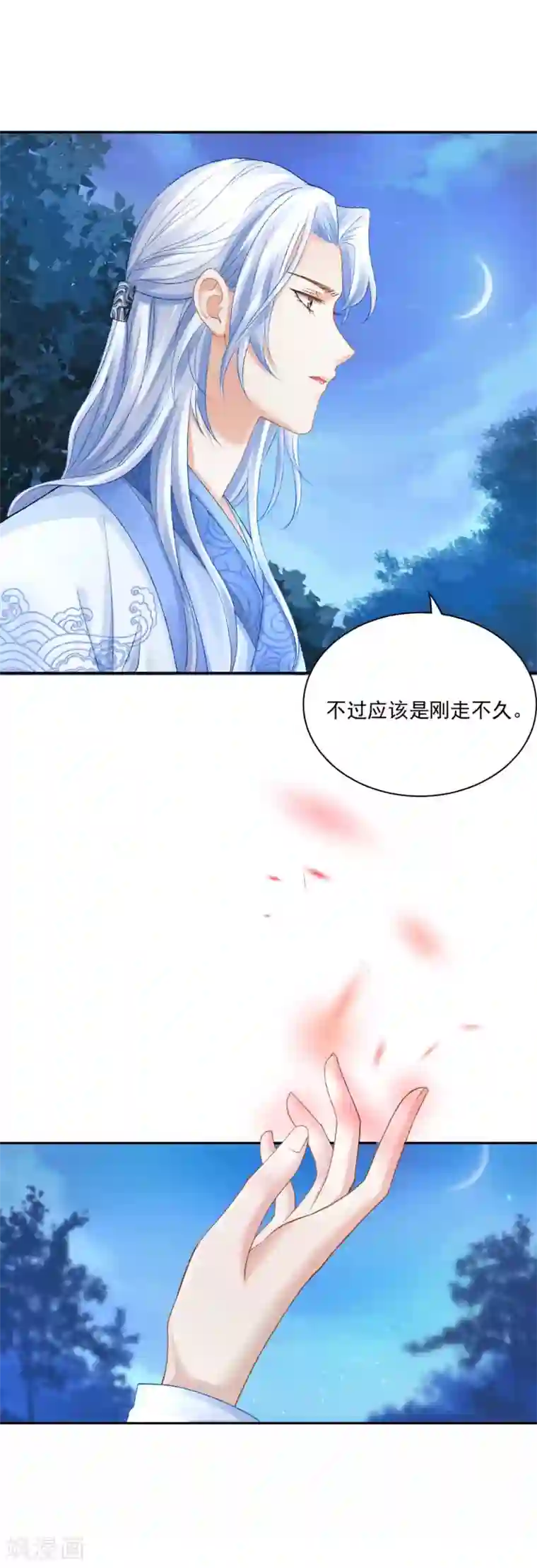 打雷少女第84话 青穹门，我来啦