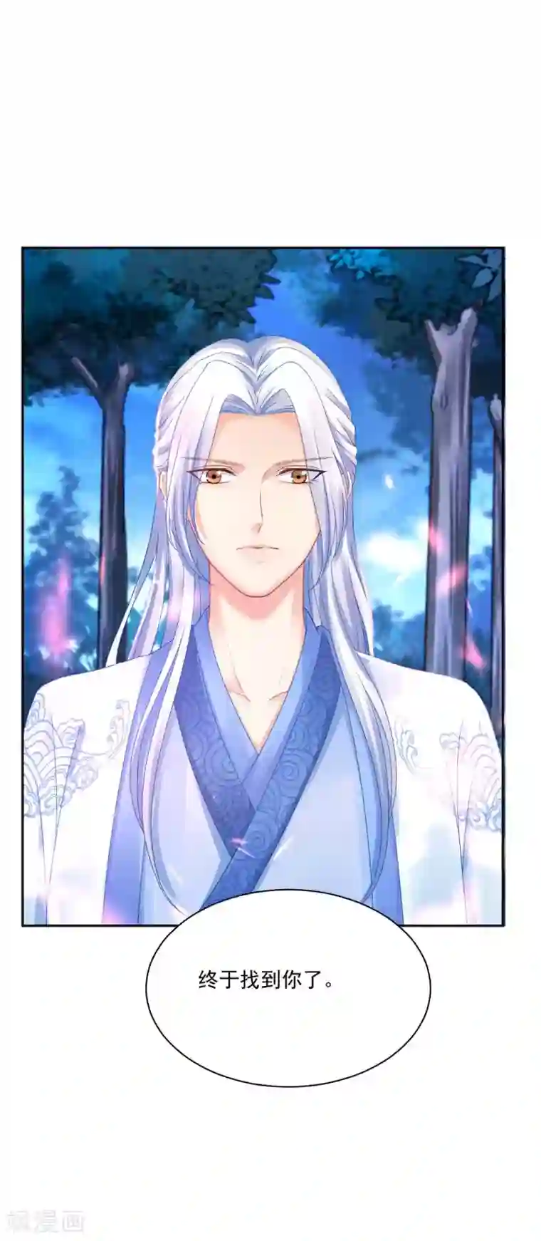 打雷少女第84话 青穹门，我来啦