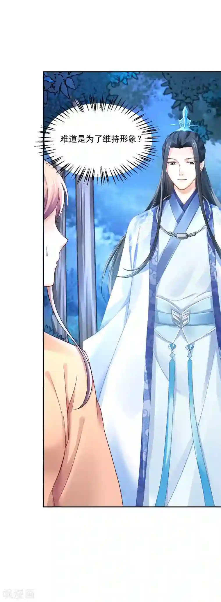 打雷少女第84话 青穹门，我来啦