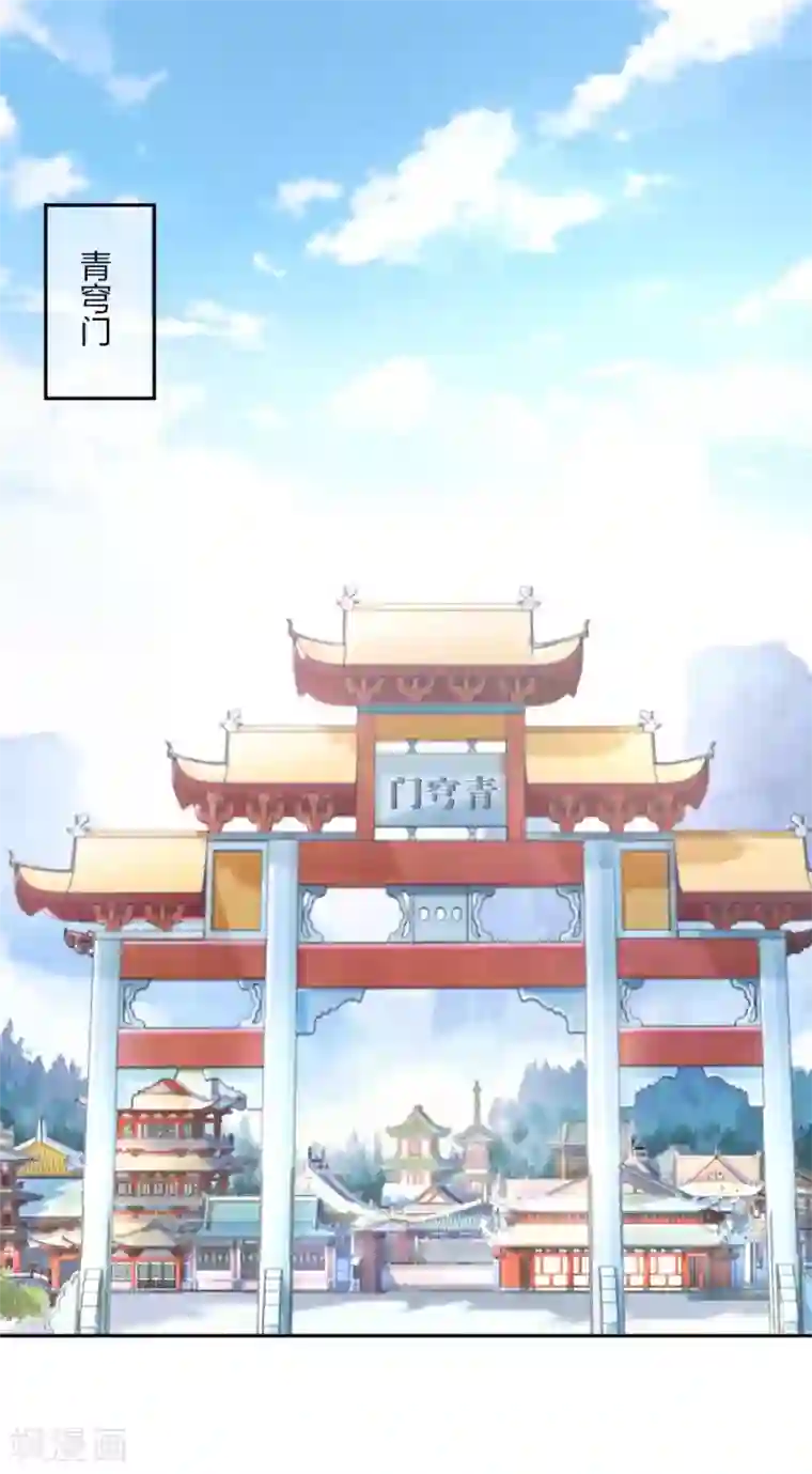 打雷少女第85话 终于找到你