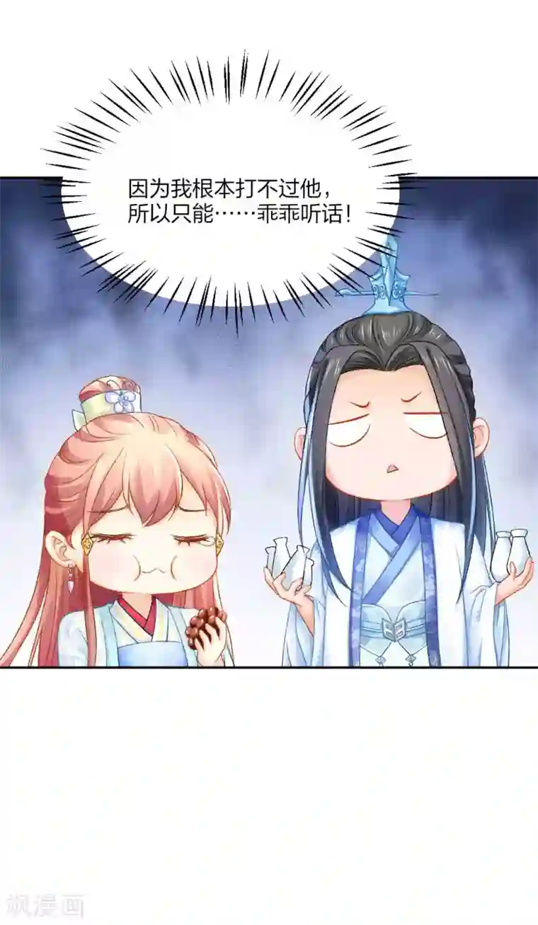 打雷少女第85话 终于找到你