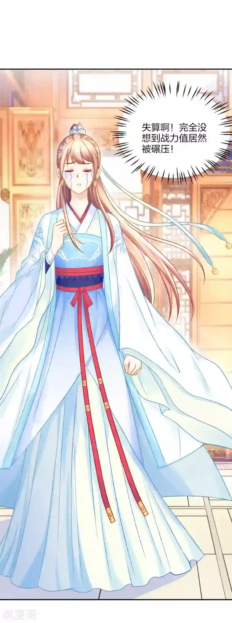 打雷少女第85话 终于找到你