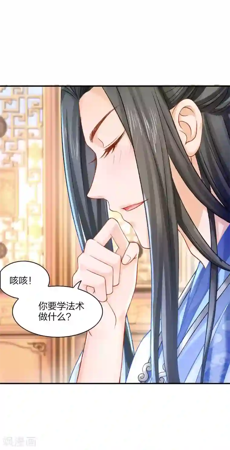 打雷少女第85话 终于找到你