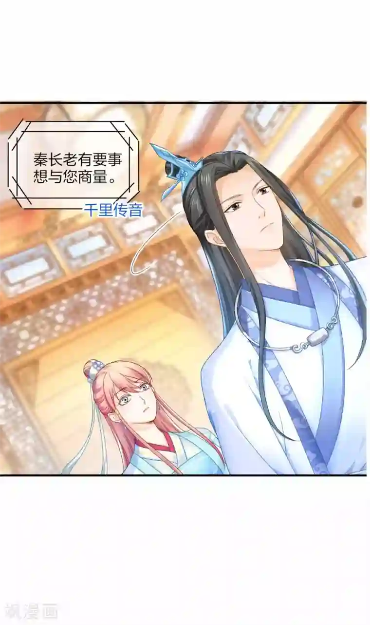 打雷少女第85话 终于找到你