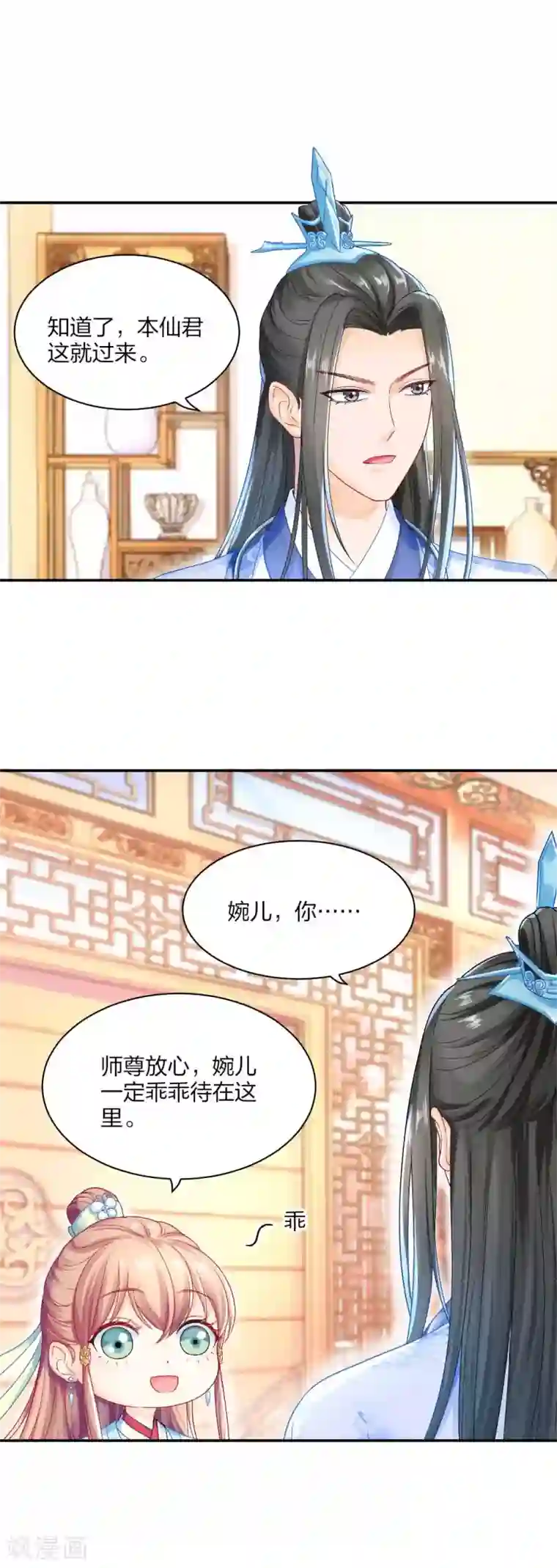 打雷少女第85话 终于找到你