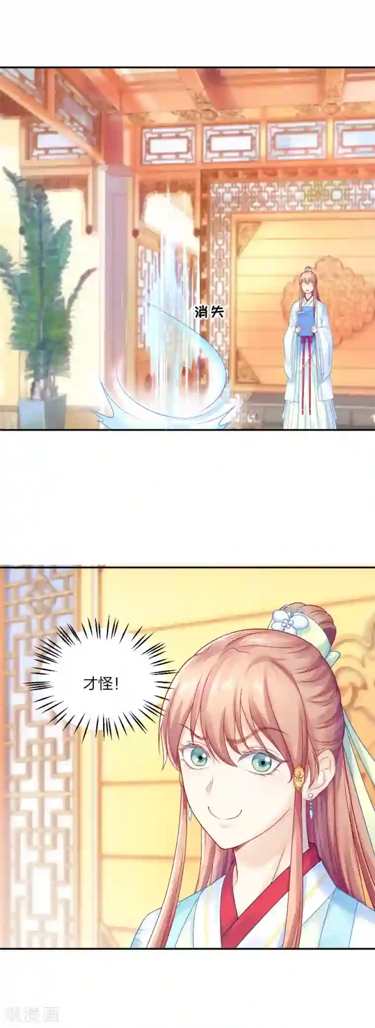 打雷少女第85话 终于找到你