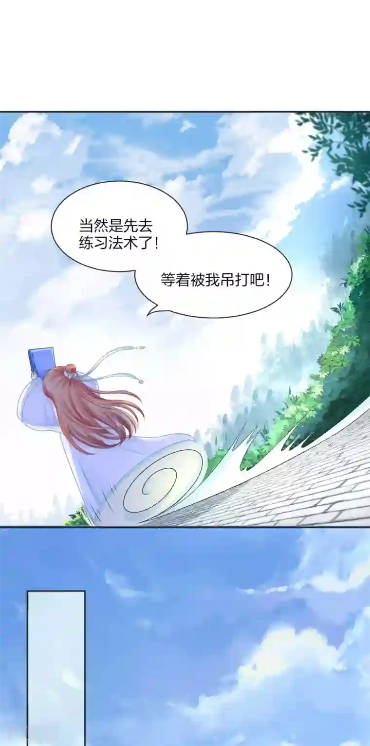 打雷少女第85话 终于找到你