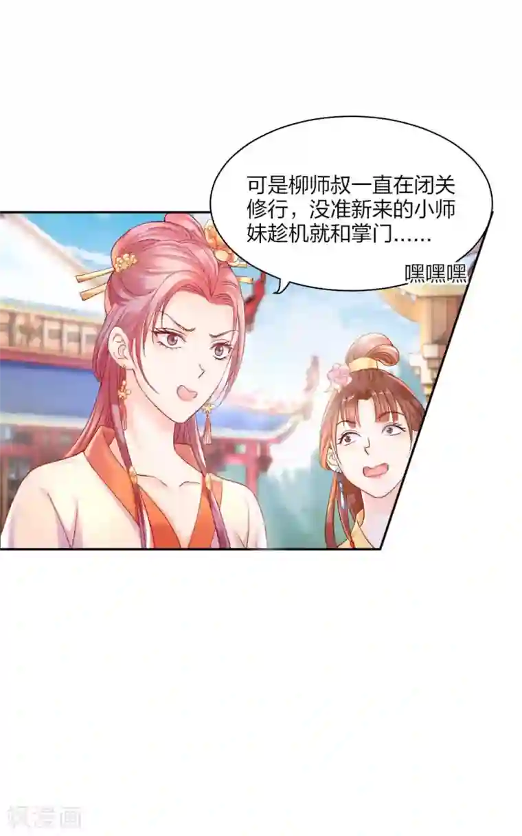 打雷少女第85话 终于找到你