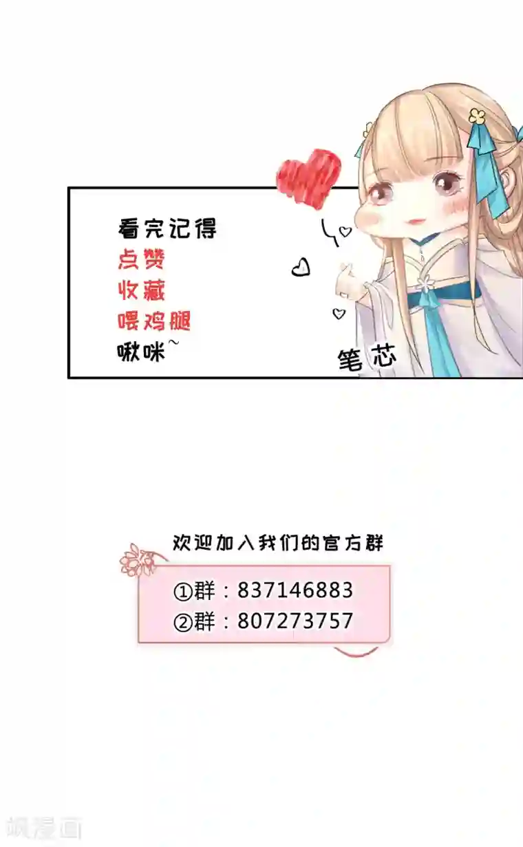 打雷少女第85话 终于找到你