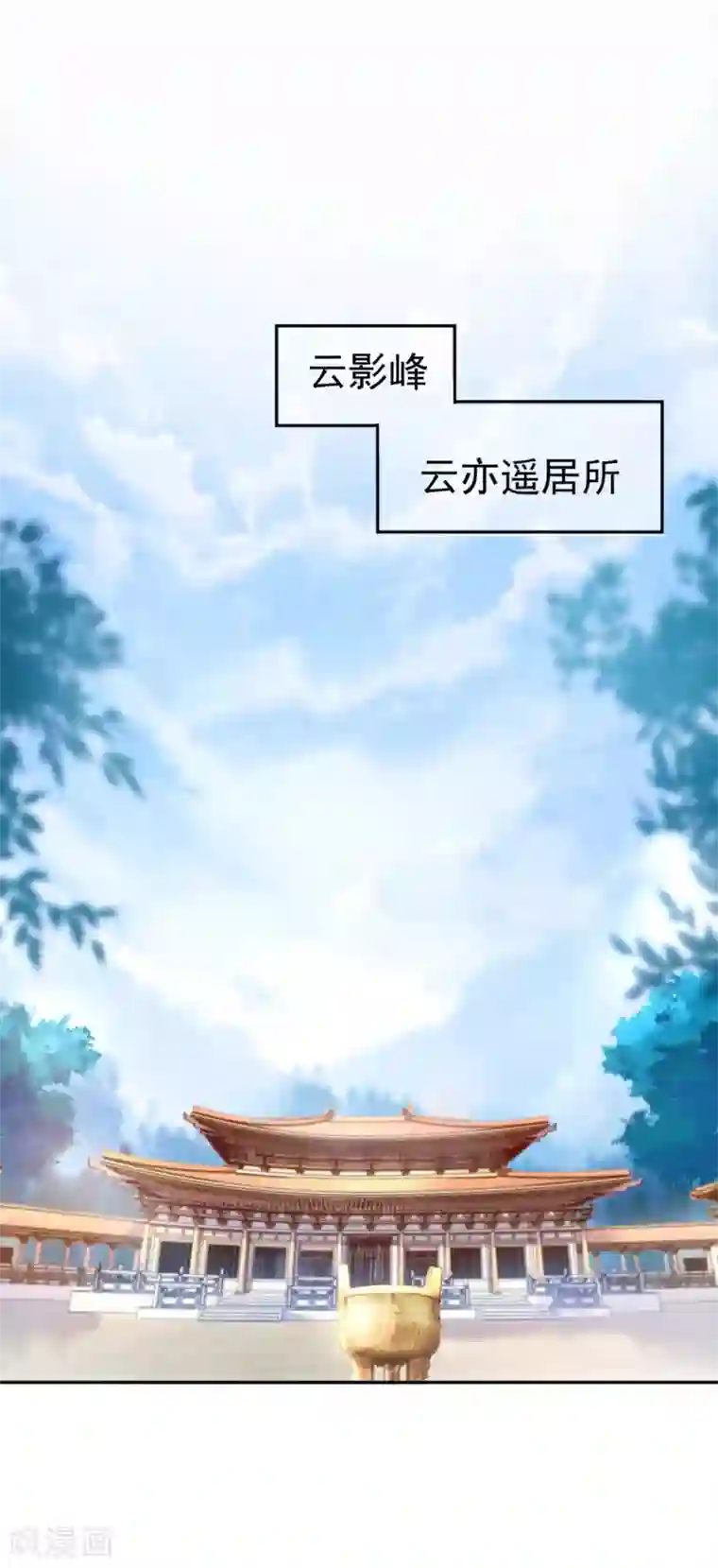 打雷少女第85话 终于找到你