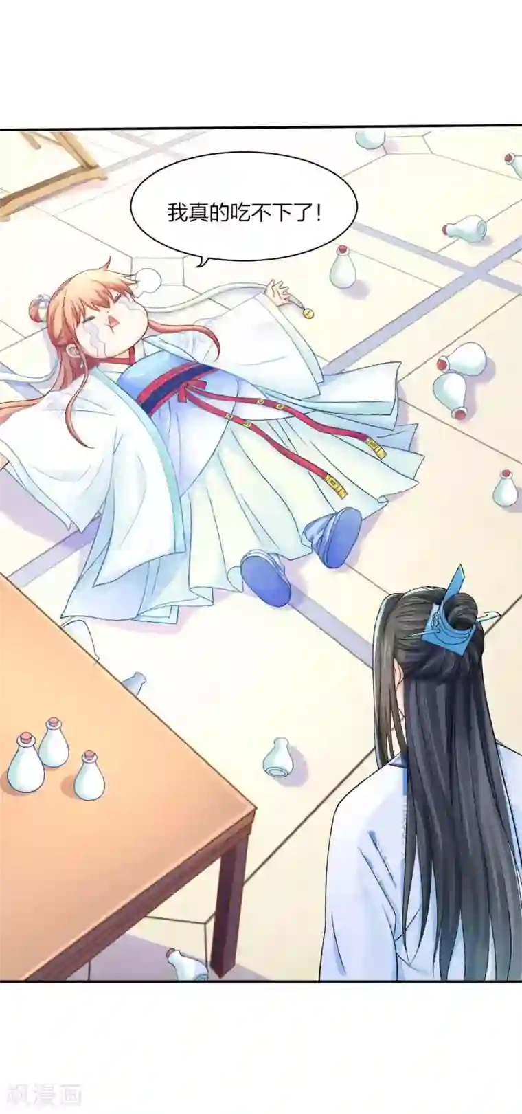 打雷少女第85话 终于找到你