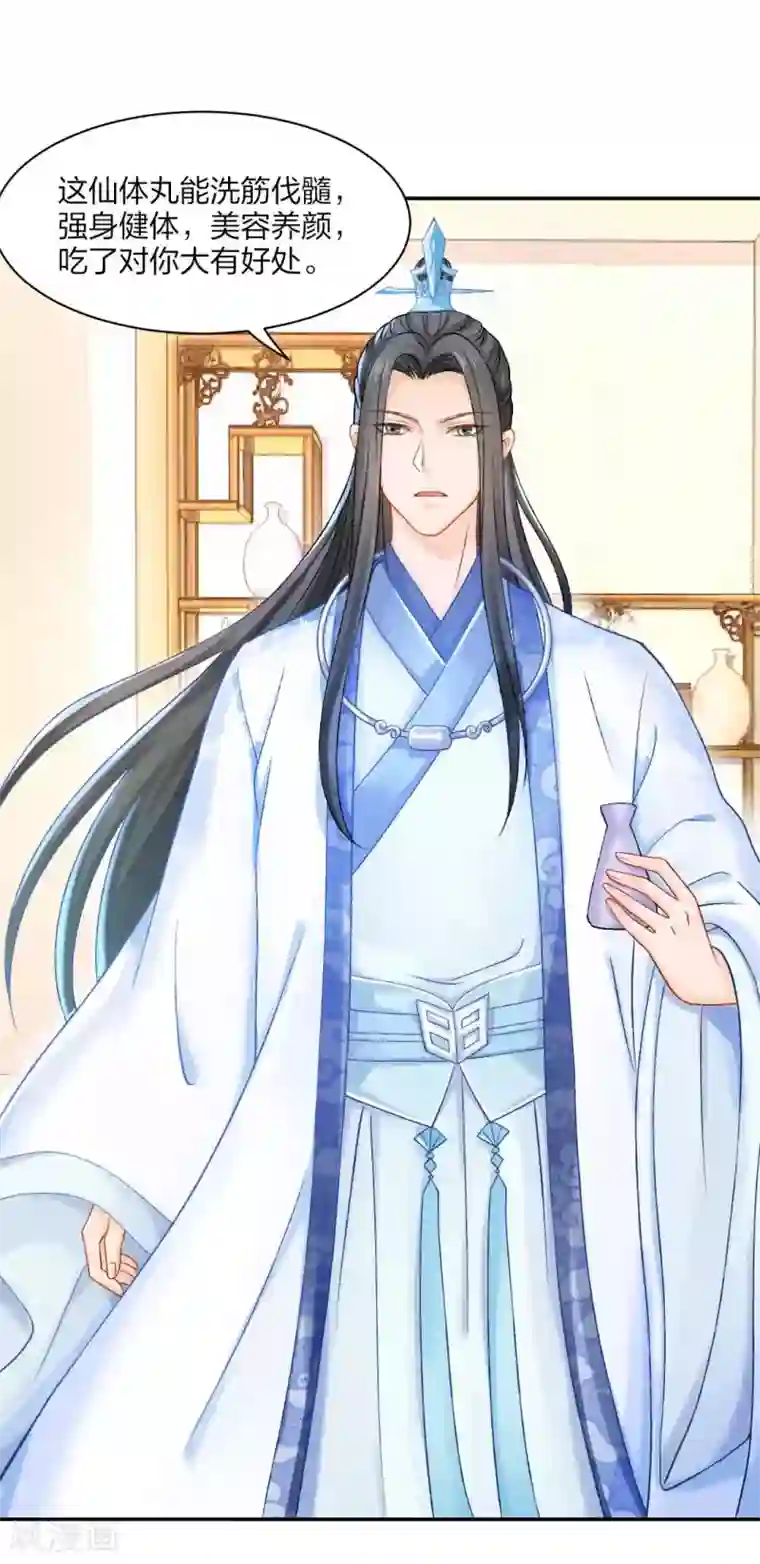 打雷少女第85话 终于找到你