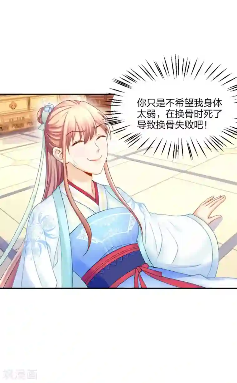 打雷少女第85话 终于找到你