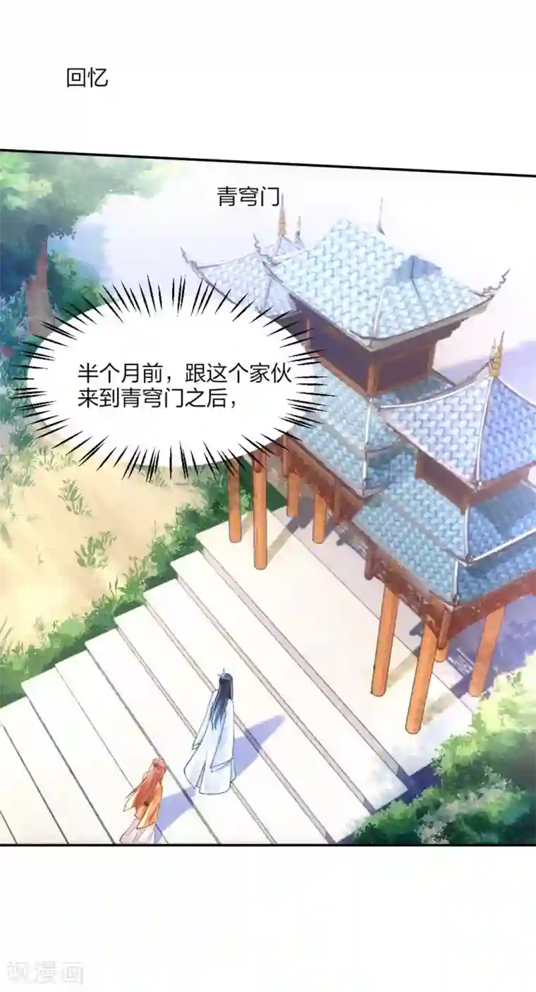 打雷少女第85话 终于找到你