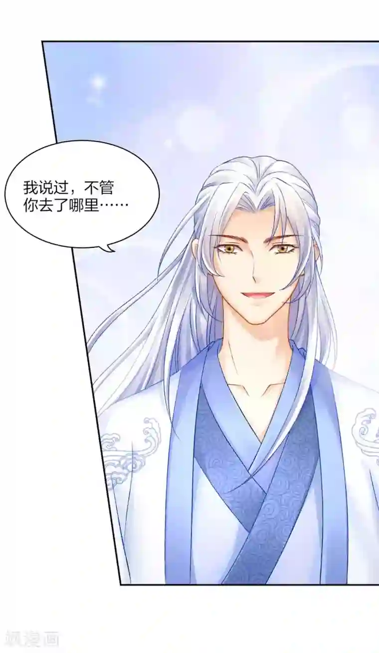 打雷少女第86话 相遇不相识